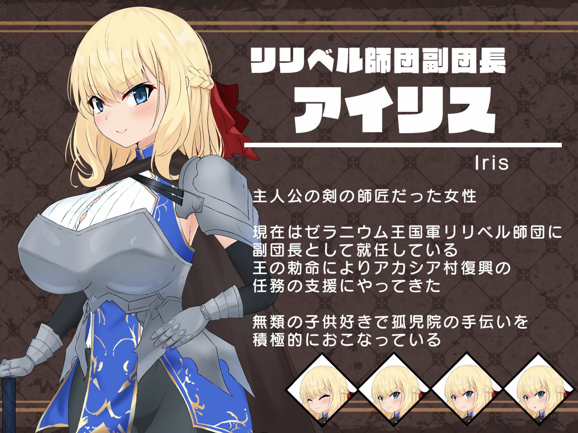 アカシア村復興譚のサンプル画像6