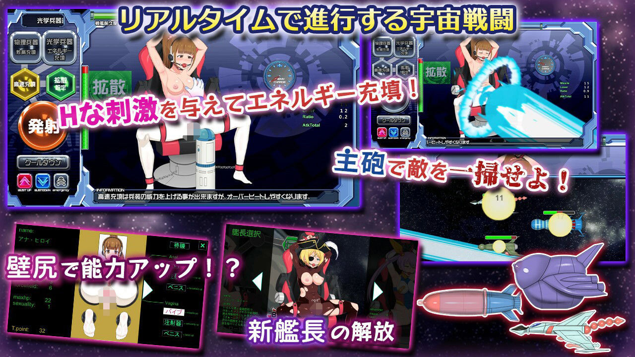 サンプル画像2:宇宙戦艦〇(珍妙珍味) [d_710227]