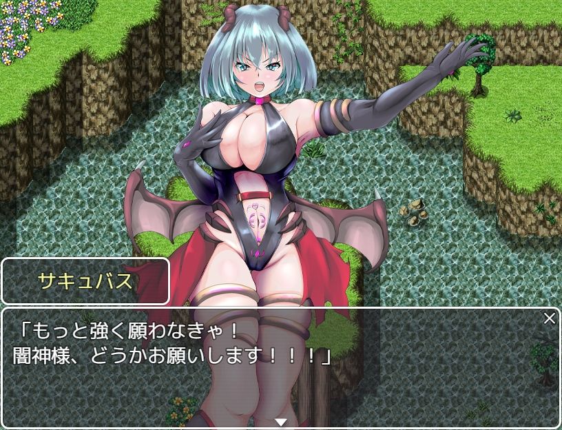 サキュバスの受難 画像2