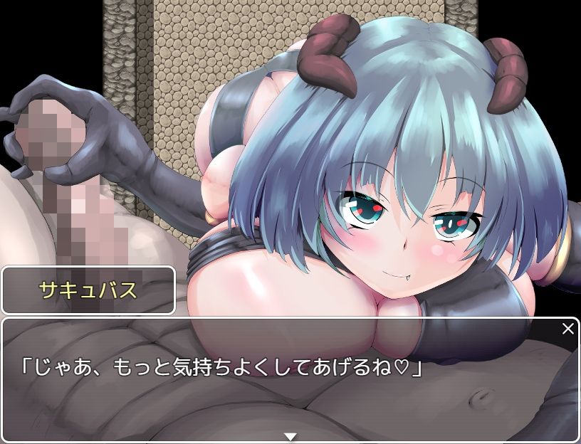 サンプル画像4:サキュバスの受難(あふろでぃ〜て) [d_710230]