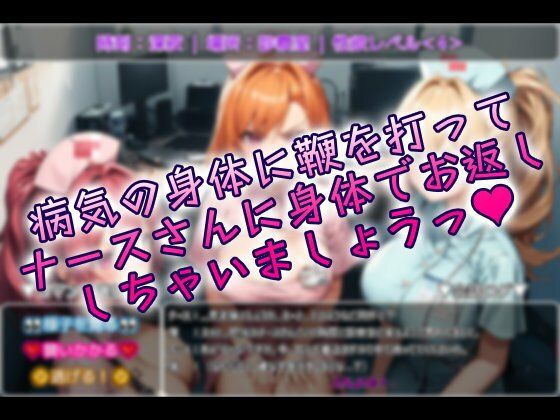 サンプル画像2:パコって発散夜勤病院〜ナースさんのストレス解消の秘訣〜(ワッフルコート) [d_710303]