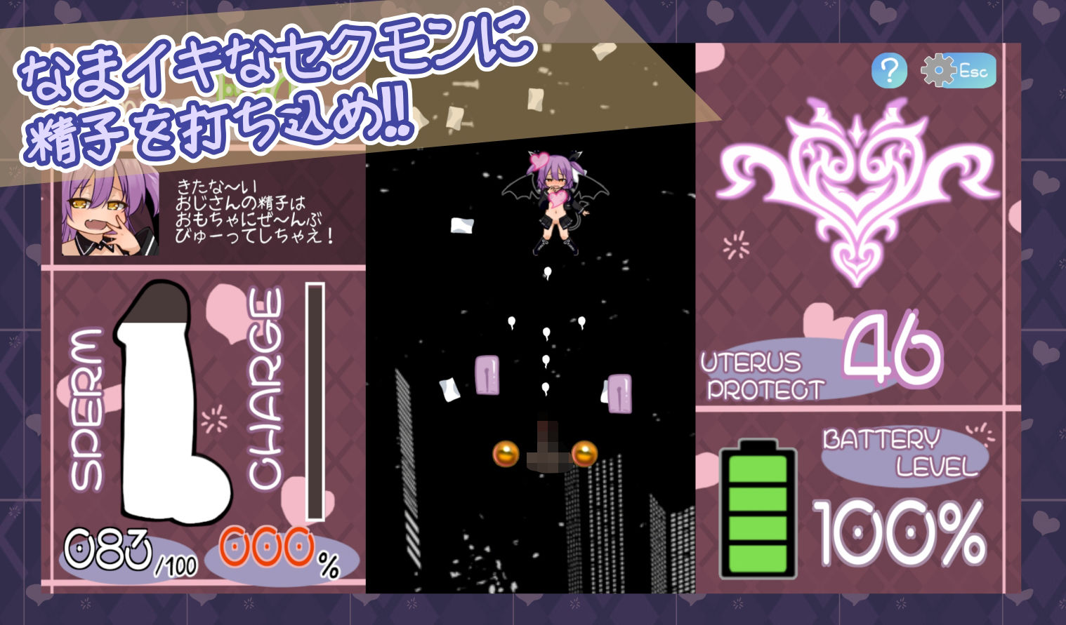 なまイキッ！セクシャルデーモン_1