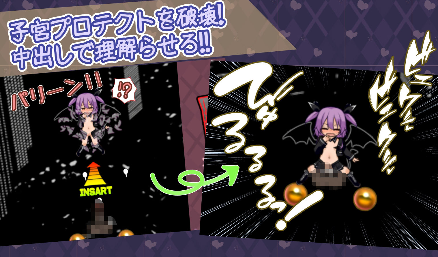 なまイキッ！セクシャルデーモン_2