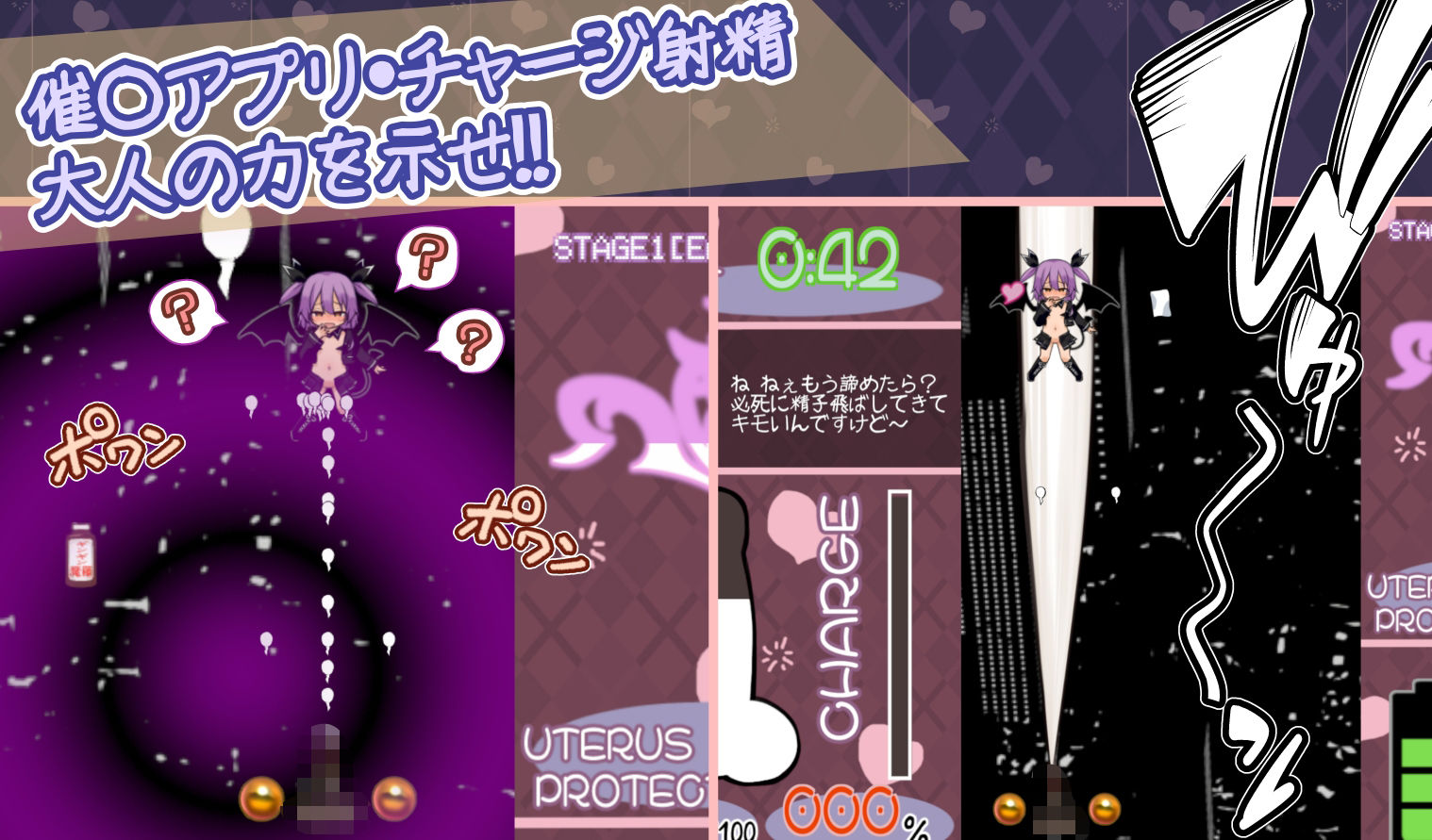 なまイキッ！セクシャルデーモン_3