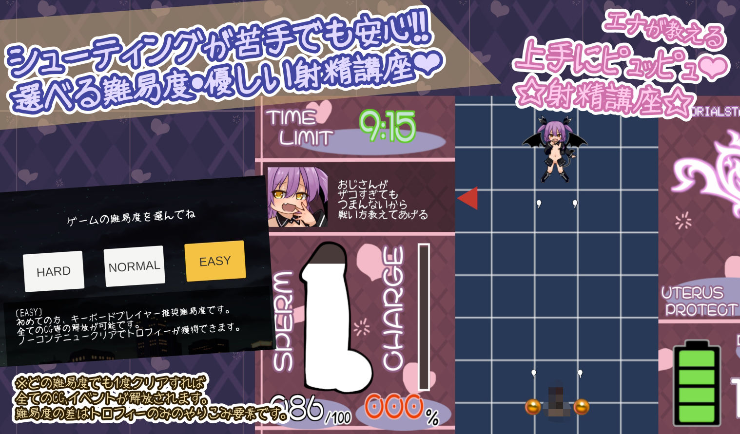 なまイキッ！セクシャルデーモン_8