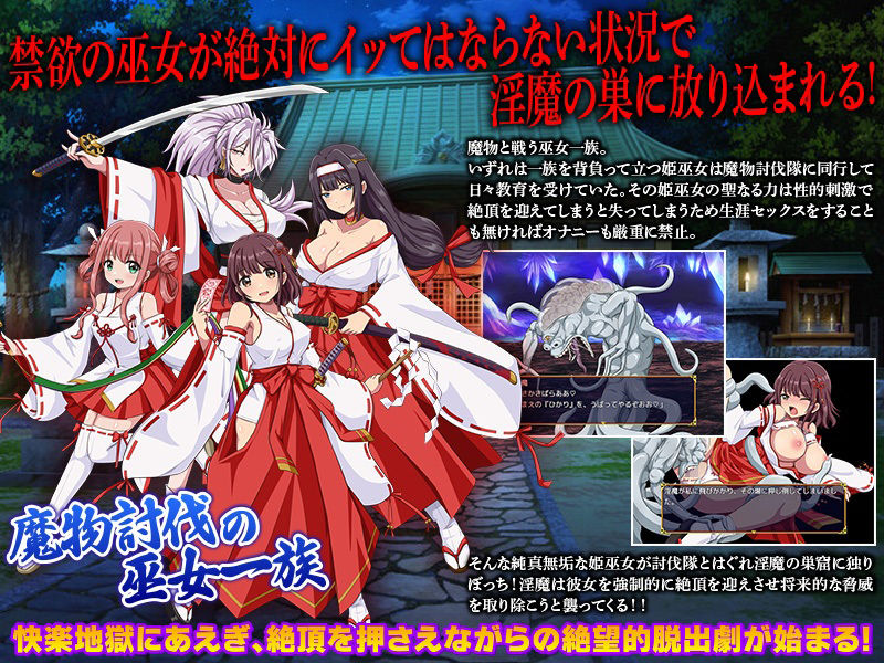 サンプル画像1:快楽沼堕ちの巫女(生まれ変わったら王様になりたい) [d_710522]