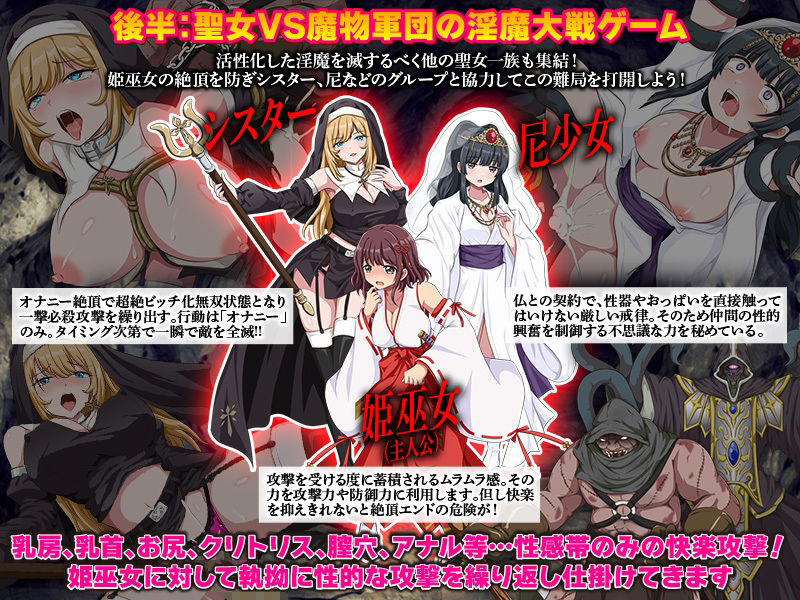 サンプル画像4:快楽沼堕ちの巫女(生まれ変わったら王様になりたい) [d_710522]