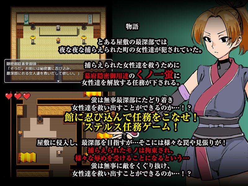 サンプル画像1:女忍蛍〜捕まれば淫気の香で感度倍増 快楽地獄へ堕ちる罠〜(ろんばるだ) [d_710621]