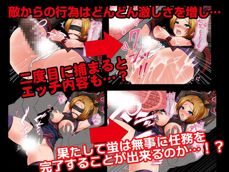 女忍蛍〜捕まれば淫気の香で感度倍増 快楽地獄へ堕ちる罠〜 画像3