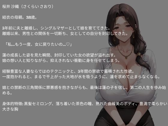 サンプル画像4:処女を貫き、人妻を満たす。母娘まとめて孕ませた(人の妻アート) [d_710959]