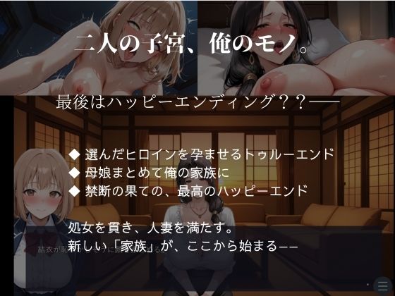 処女を貫き、人妻を満たす。母娘まとめて孕ませた 画像10