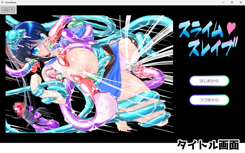 サンプル画像1:スライム○スレイブ 〜変幻自在のスライム触手が生イキ少女の熟れたカラダをヌルヌルぐちょぐちょ生レ●プ(搾精工房) [d_711145]