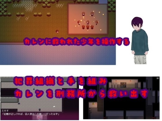 ’囚人兵’魔法少女野中カレン〜犯罪者ルート特別編〜 画像4
