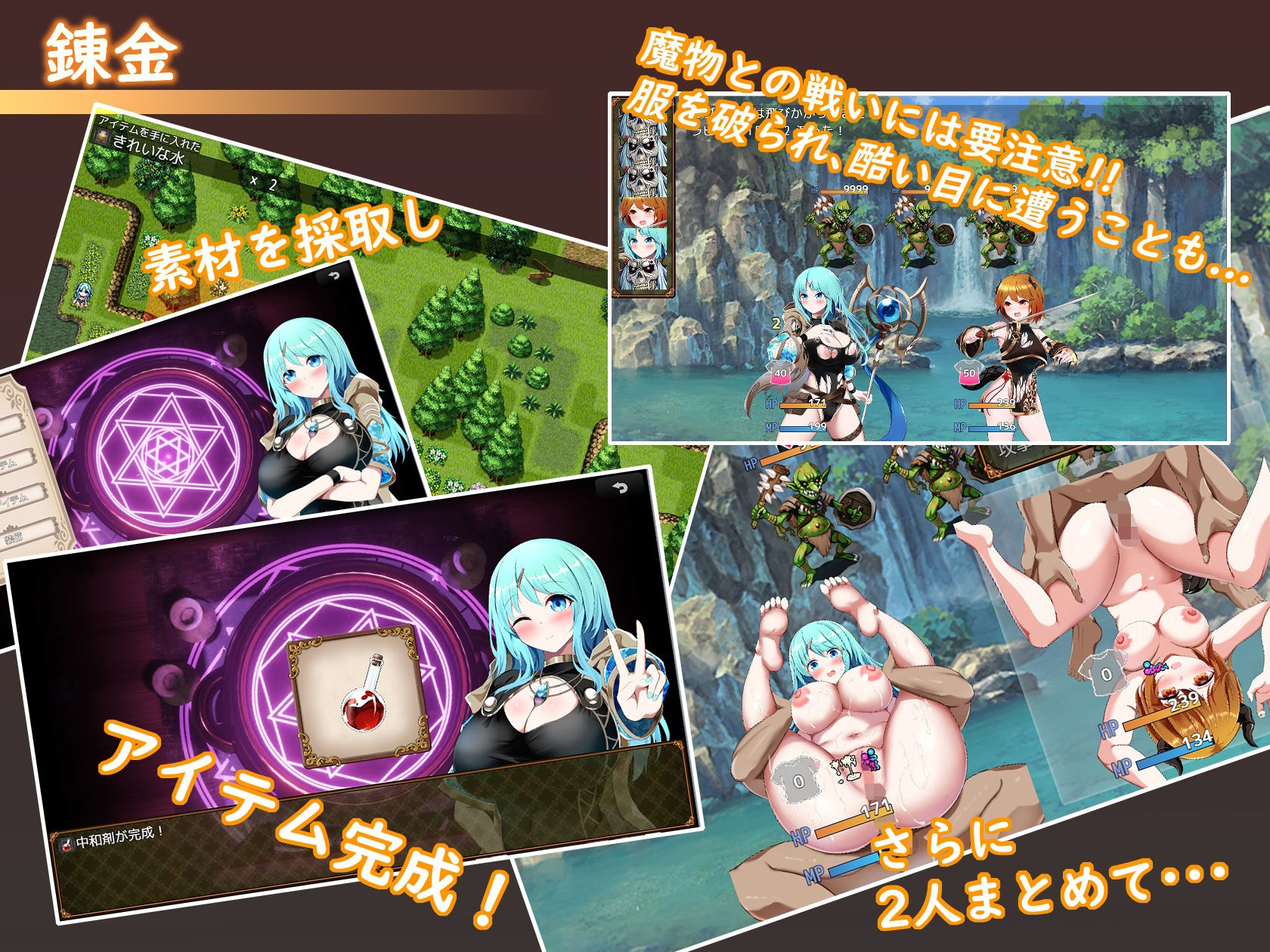 サンプル画像5:Sexchmia〜夢と始まりの錬金術〜(Moon Light Hill) [d_711754]