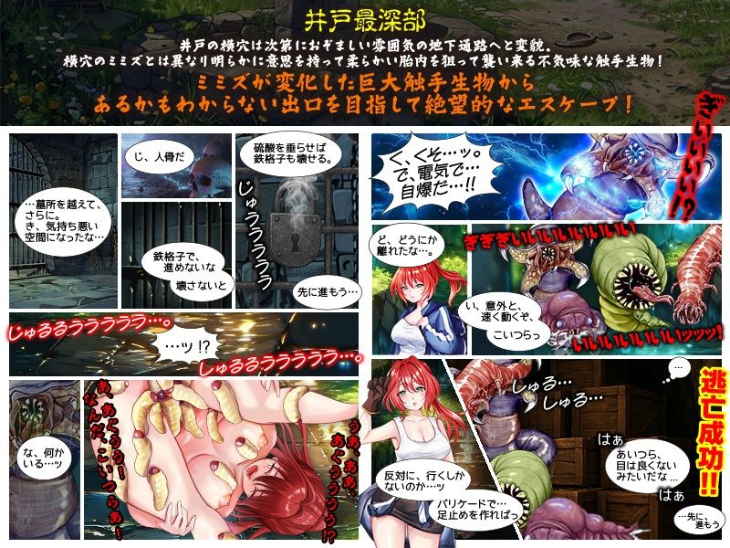 ミミズ井戸。 画像3