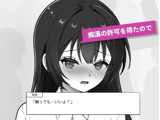 サンプル画像4:快感線直通 おさわりJK痴〇電車(はにかみスイッチ) [d_711778]