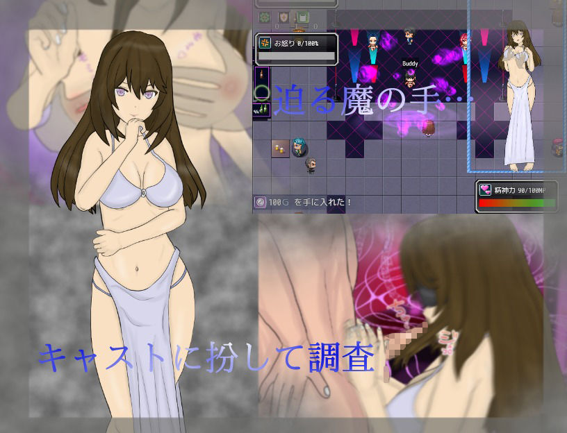 調査室X -裏切りの影 狙われた乙女達- 画像1