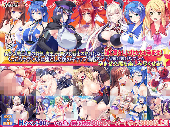 【Norn/Miel/Cybele】追放された底辺召喚士の絶対忠誠ハーレム♪～『【新春福袋】強い牝をおチ〇ポ屈服！くっころチン媚び孕ませ福袋！』