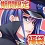 【新春福袋】強い牝をおチ〇ポ屈服!くっころチン媚び孕ませ福袋! 【新春福袋】強い牝をおチ〇ポ屈服!くっころチン媚び孕ませ福袋!
