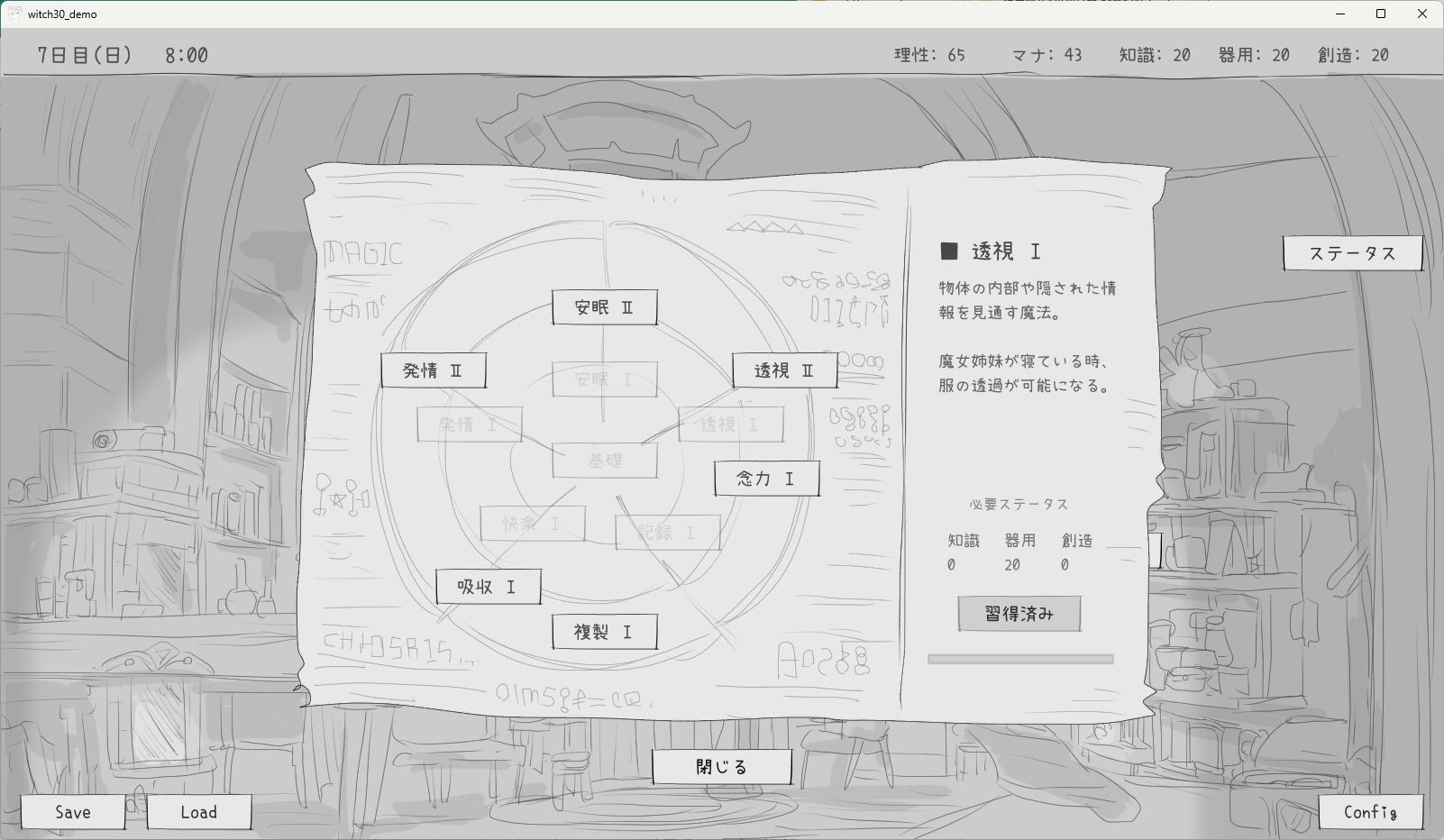 サンプル画像2:隠居魔女との30日間(エロフラ部) [d_711901]