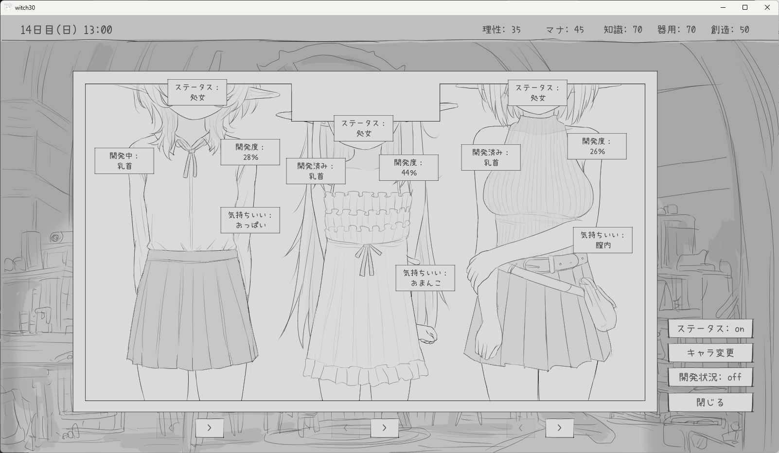 隠居魔女との30日間 サンプル9