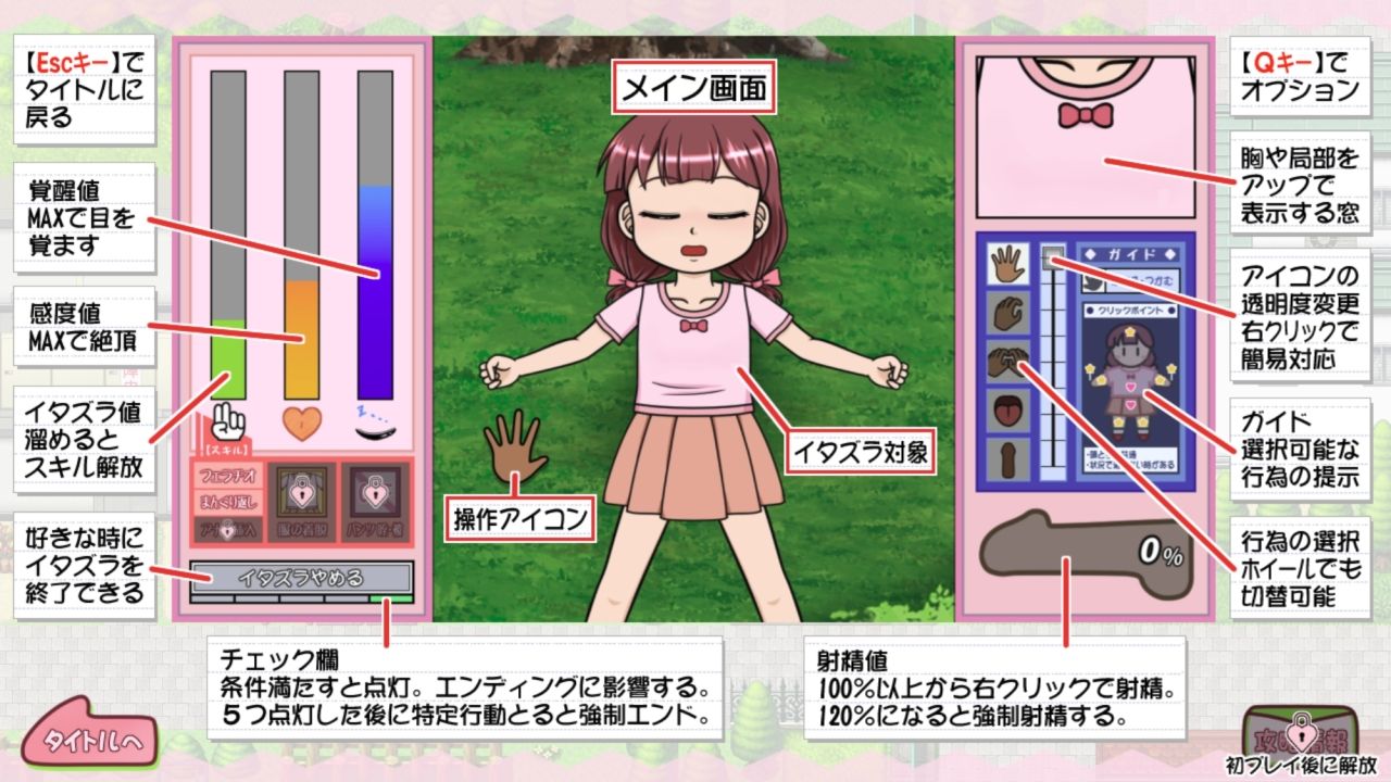 木かげで眠るキミに… エロ漫画3