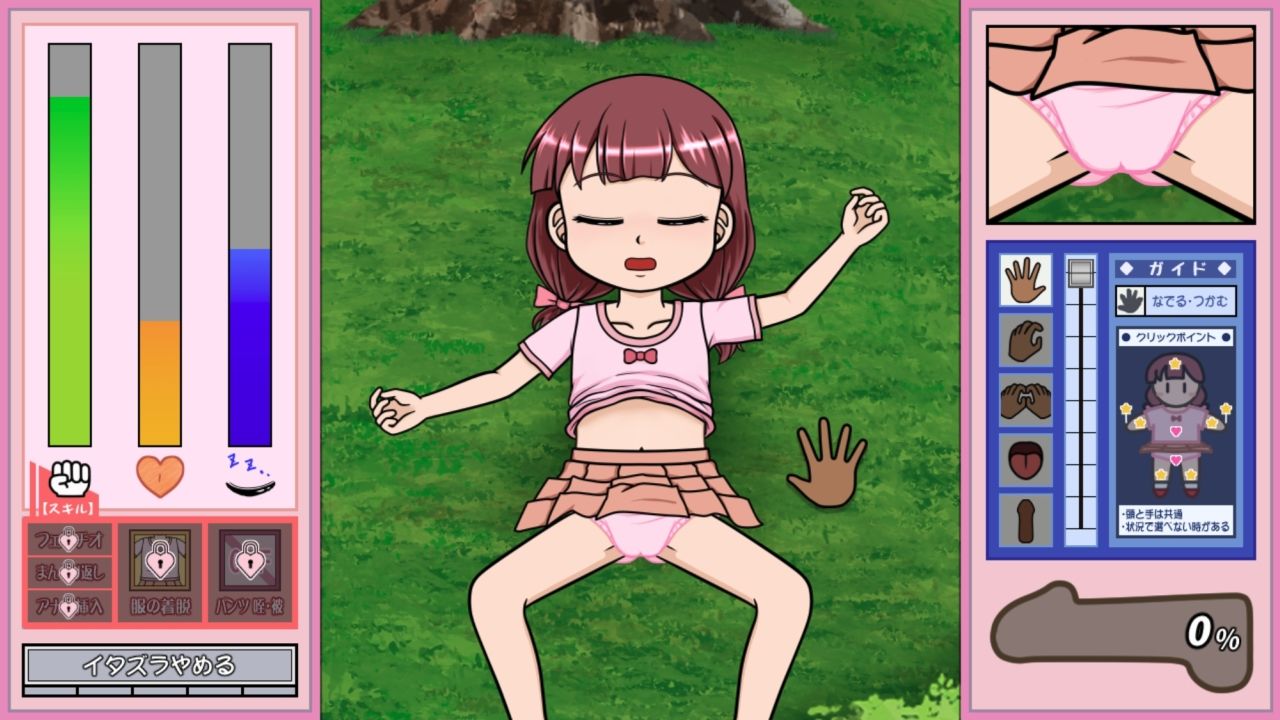 木かげで眠るキミに… エロ漫画5