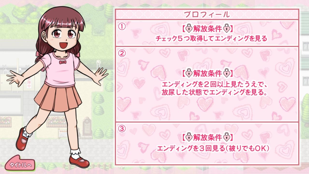 木かげで眠るキミに… エロ漫画10