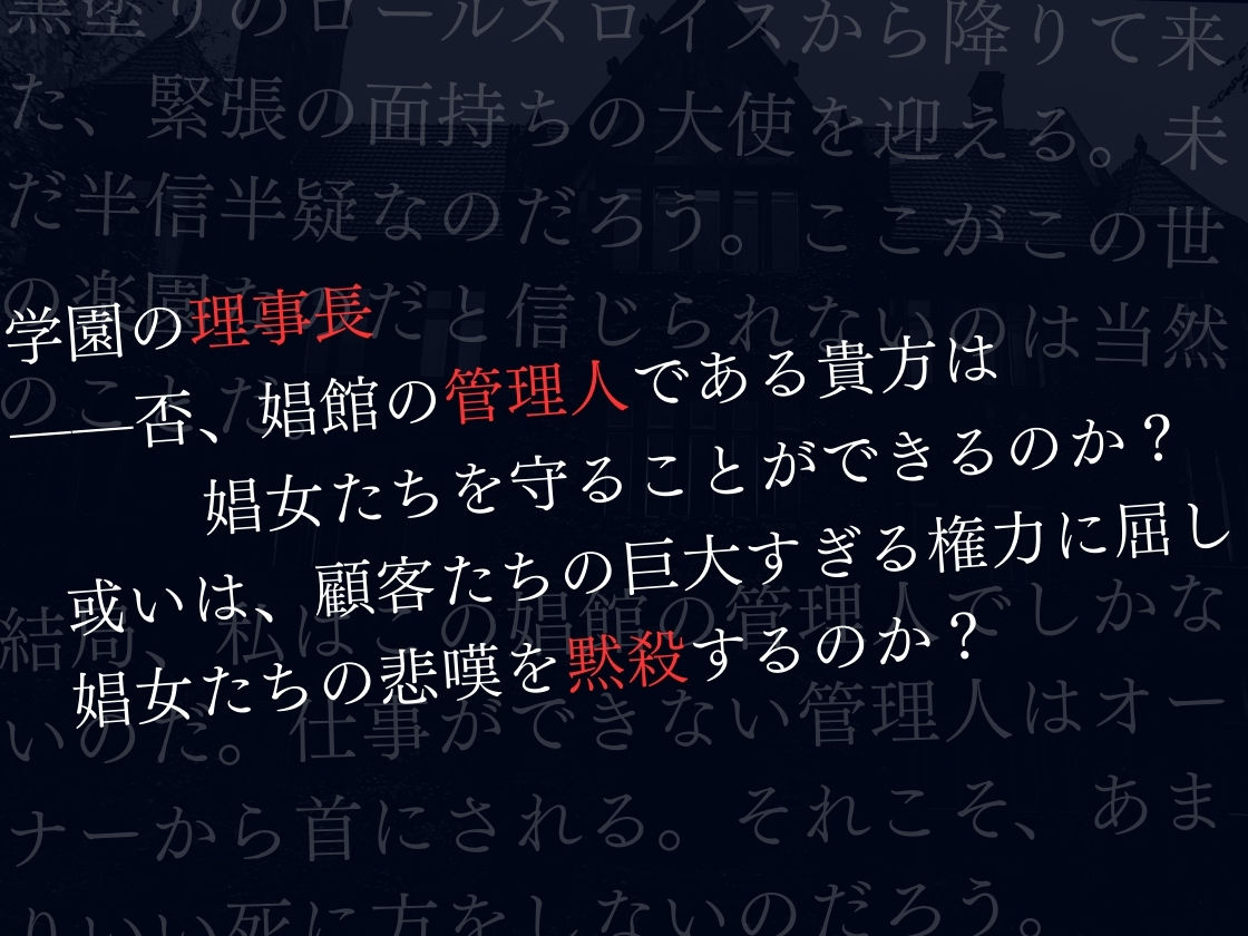 エコール 聖アンベール女学園の娼女たち 〜見張り塔から、ずっと〜 エロ漫画6