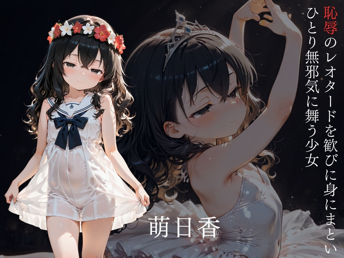 エコール 聖アンベール女学園の娼女たち 〜見張り塔から、ずっと〜 エロ漫画7