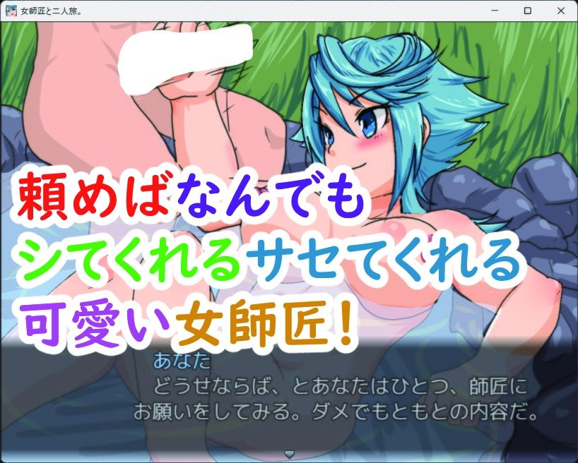 女師匠と二人旅。のサンプル画像2