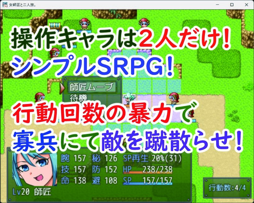 女師匠と二人旅。のサンプル画像4