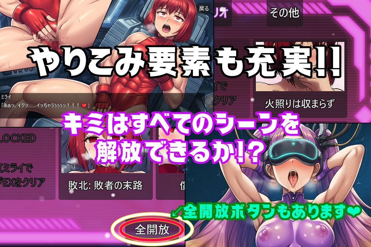 銀河天星コズミックサバイバー 画像6