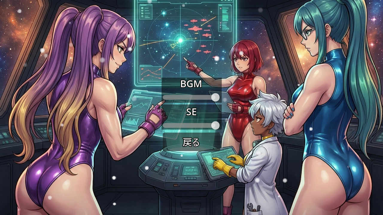 銀河天星コズミックサバイバー 画像10