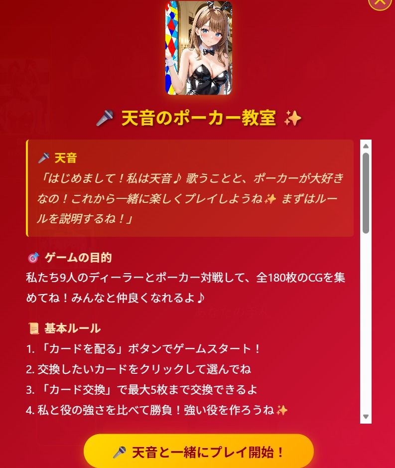 サンプル画像2:（はーと）Bunny Poker Girls Collection（はーと）(ペンギンボーイの秘密部屋) [d_712147]