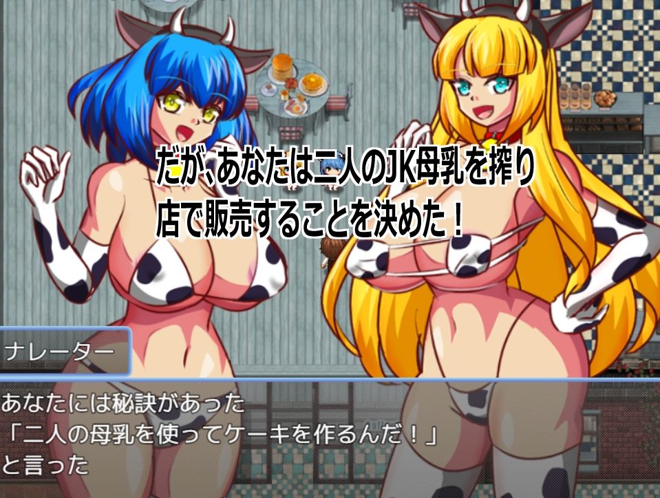 『牛柄ビキニ×Live2D×孕ませ』母乳カフェの巨乳JKを乳首責めや搾乳して乳搾りし、妊娠孕ませしてライバルの寝取られを防ぐゲームエロゲーム 画像2