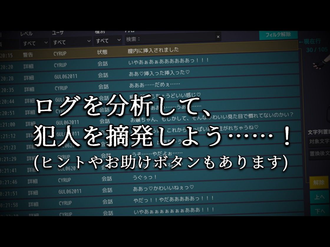 蜜牢（ミツロウ） 前編 NyctoMania エロ画像5