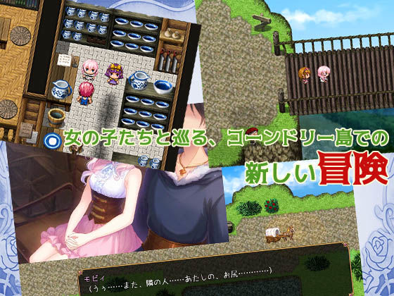 見習いモビィと風待ちの島  DLC2『ベースシステム拡張キット』 エロ漫画5