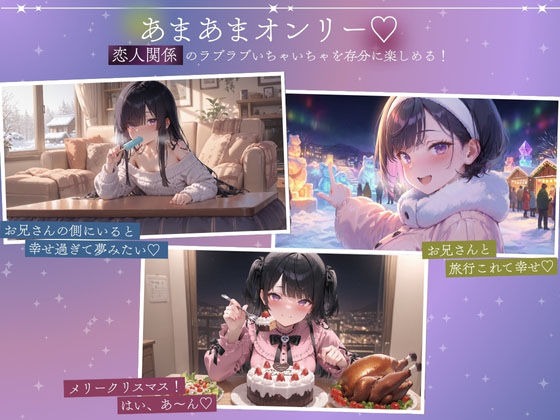 サンプル画像6:孤独少女との50日間＜After＞ 〜あまあま冬休み〜(こんなに大きくなりました) [d_712337]