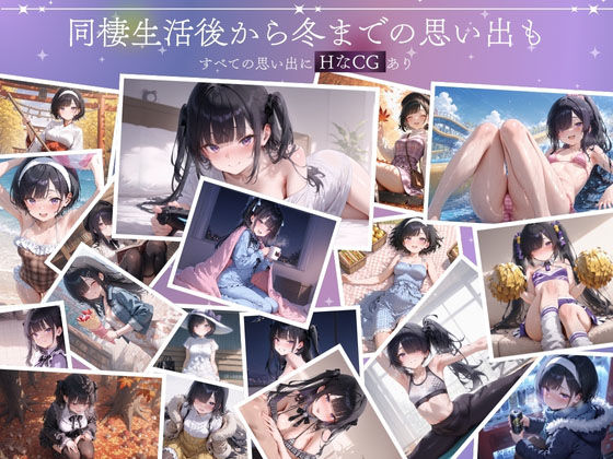 【無料エロ漫画】d_712337 孤独少女との50日間＜After＞ 〜あまあま冬休み〜(こんなに大きくなりました)