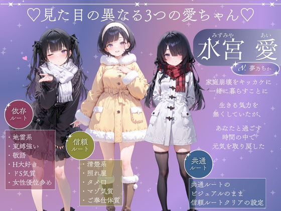 【無料エロ漫画】d_712337 孤独少女との50日間＜After＞ 〜あまあま冬休み〜(こんなに大きくなりました)