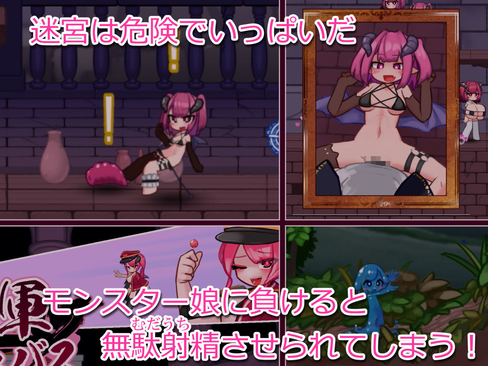 搾精の迷宮 画像4