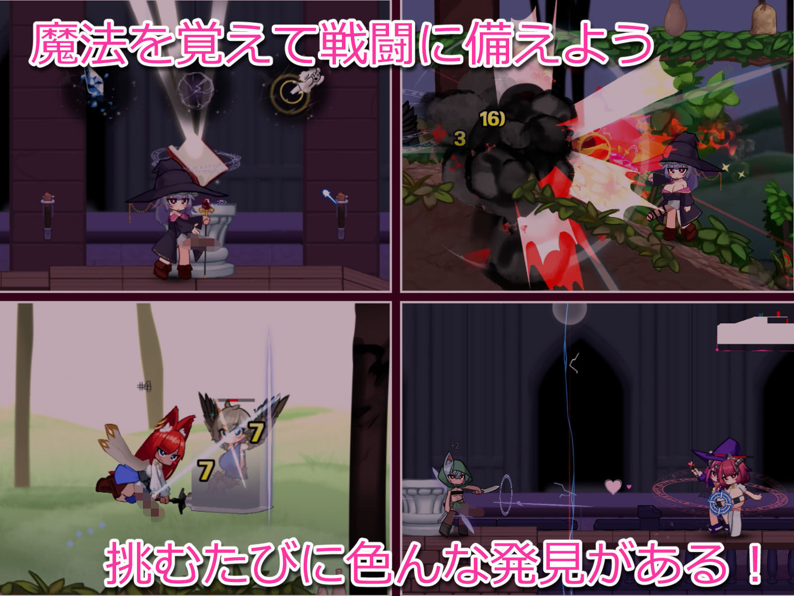 搾精の迷宮 画像5