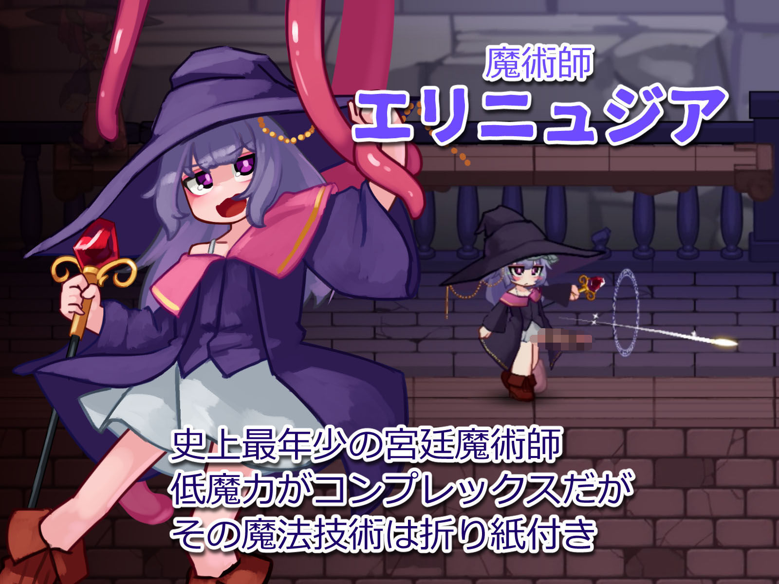 搾精の迷宮 画像8