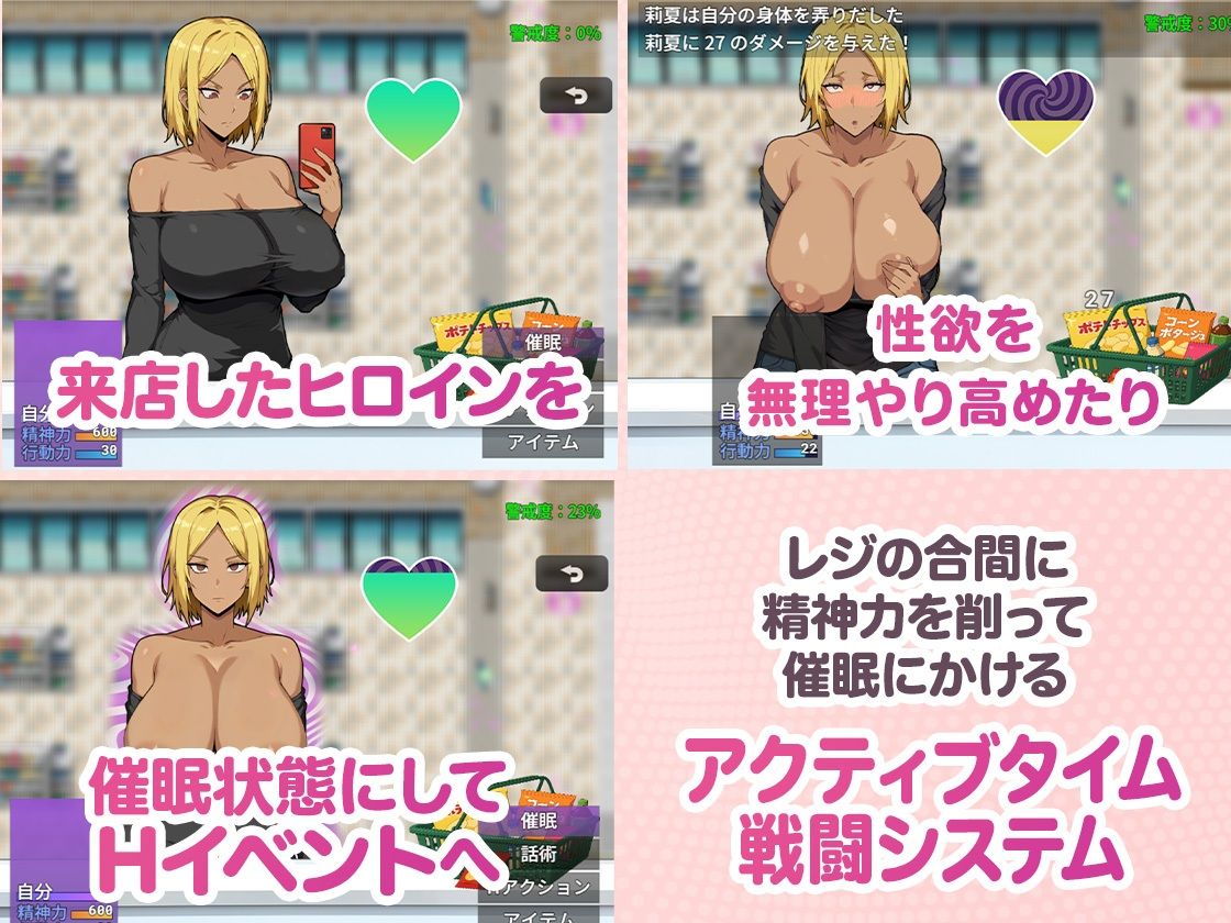 コンビニ催● 〜褐色爆乳ギャルにアプリで催●〜 画像4