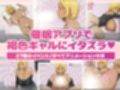 コンビニ催● 〜褐色爆乳ギャルにアプリで催●〜