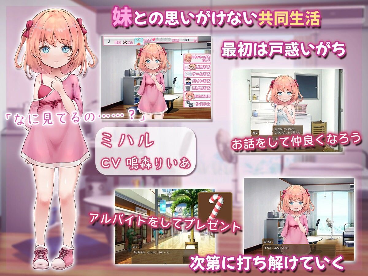 あまあまらぶ妹らいふ  〜恋人はお兄ちゃん〜 エロ漫画2