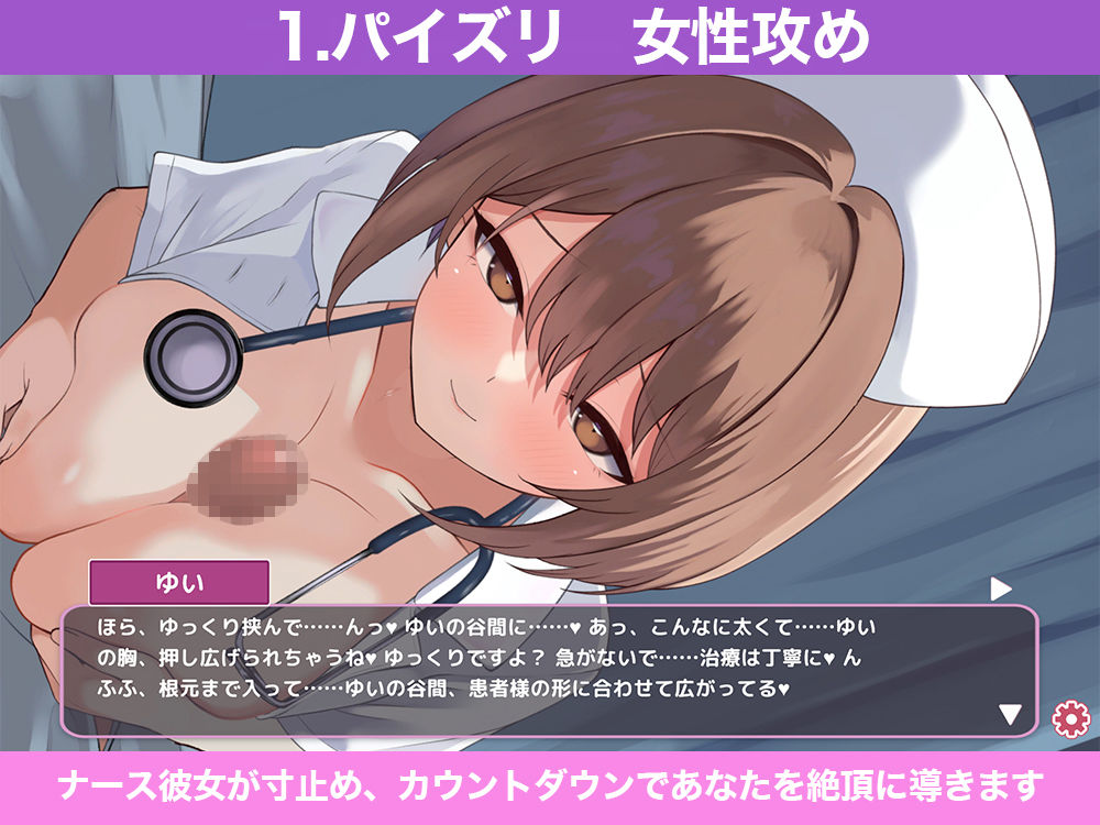 サンプル画像1:夜勤ナースの搾精診療-キミの最後の一滴まで、ぜ〜んぶ看てあげる（はーと）-(ぱんきじしぇいく) [d_712557]