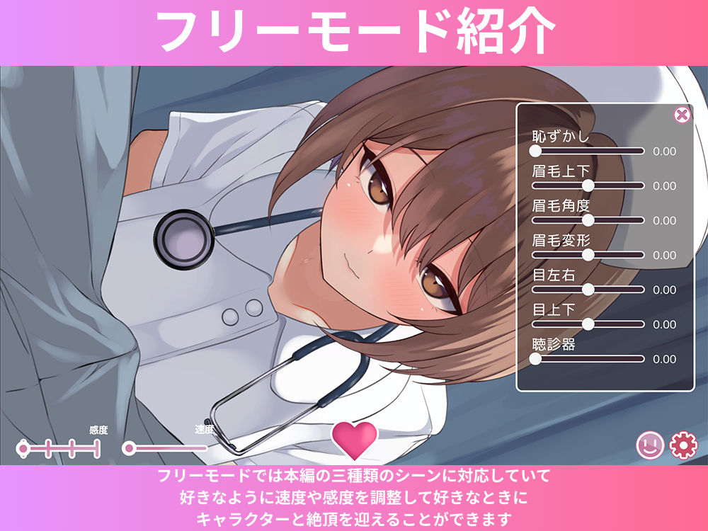 夜勤ナースの搾精診療-キミの最後の一滴まで、ぜ〜んぶ看てあげる（はーと）- 画像4