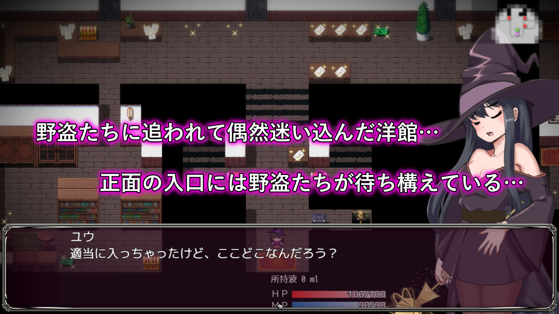淫魔と丸呑みの洋館 画像1